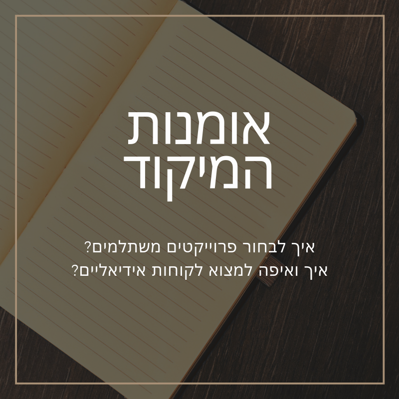 יעוץ עסקי לעסקים קטנים