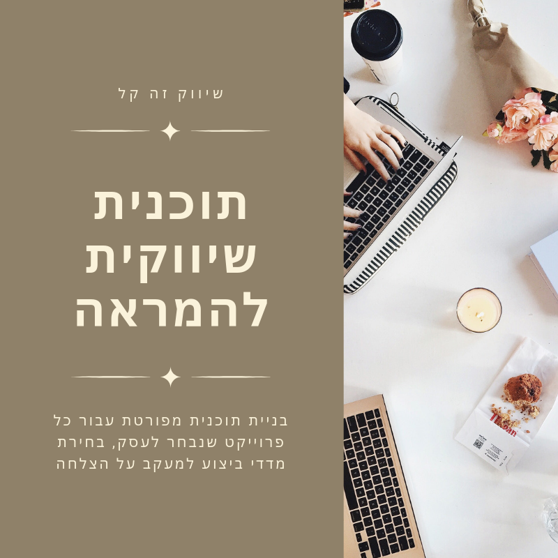 יעוץ עסקי לעסקים קטנים